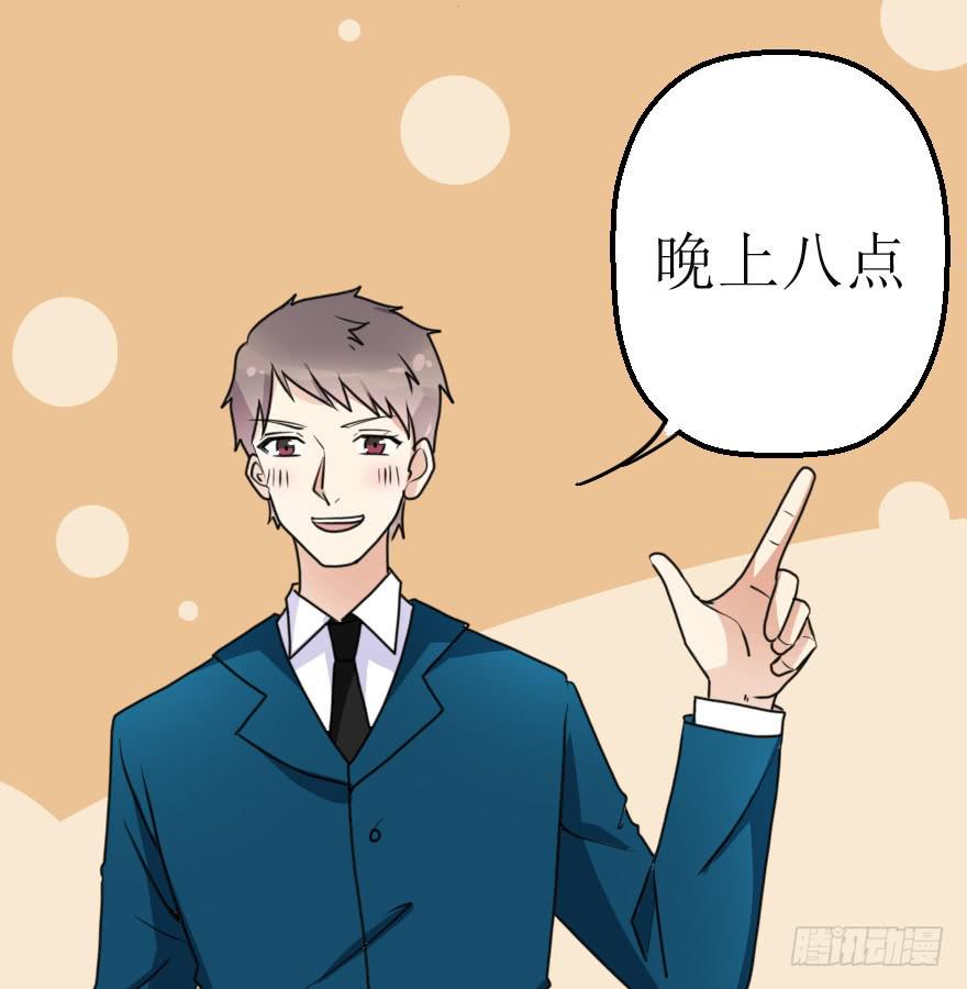 《加油！女皇陛下！》小曼的蜕变 第30页
