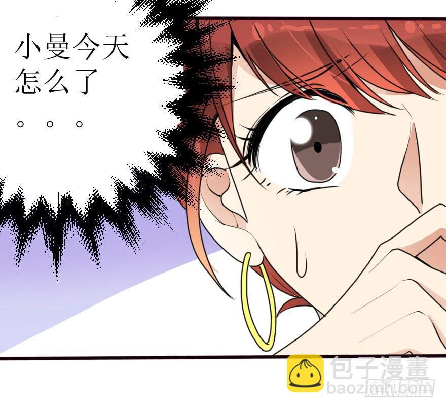 《加油！女皇陛下！》小曼的蜕变 第33页