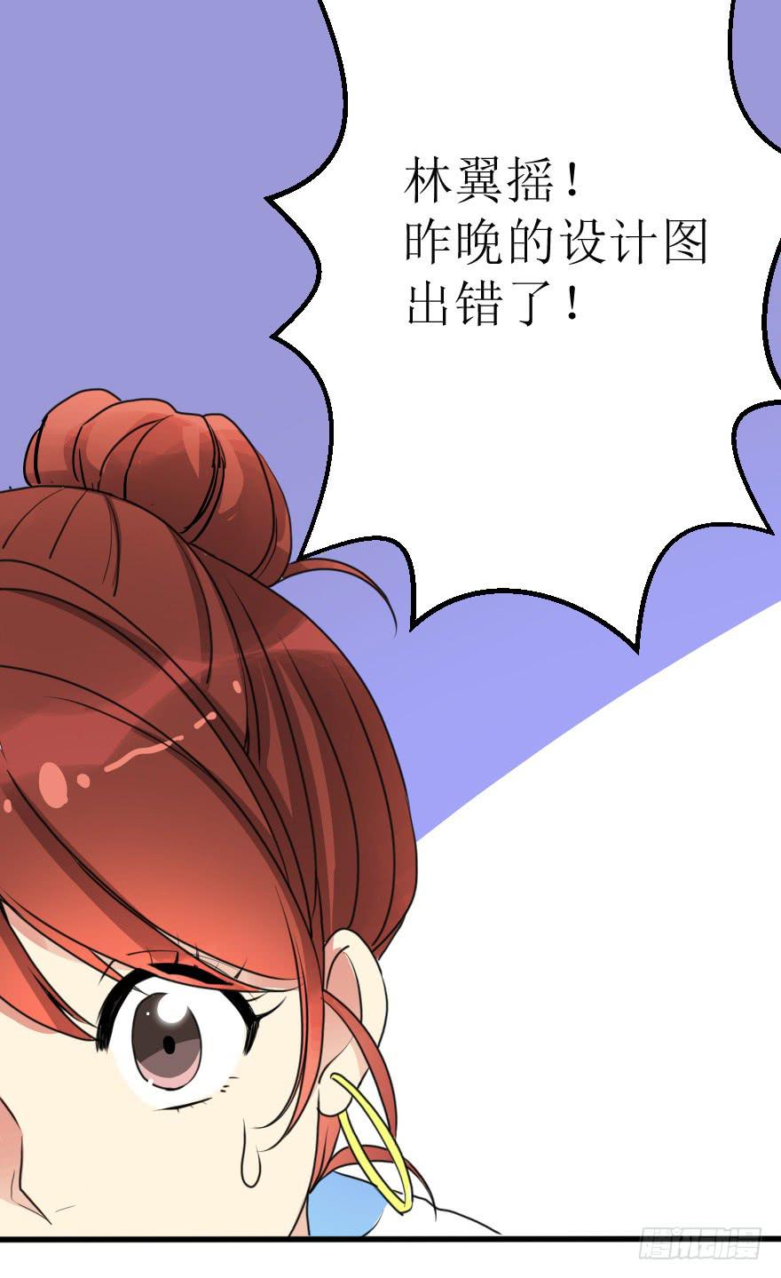 《加油！女皇陛下！》小曼的蜕变 第36页