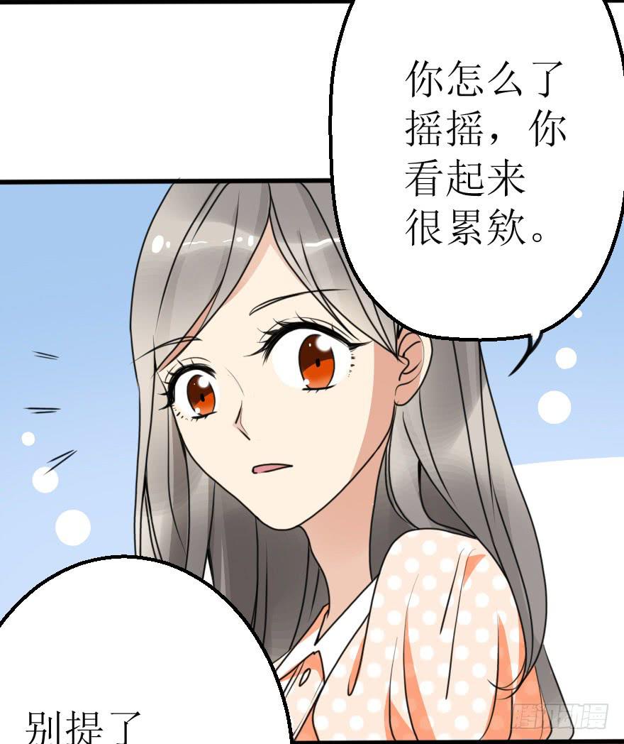 《加油！女皇陛下！》小曼的蜕变 第6页