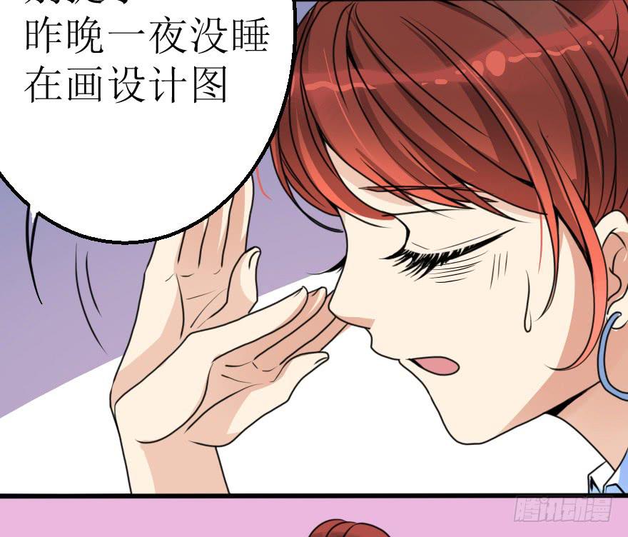 《加油！女皇陛下！》小曼的蜕变 第7页