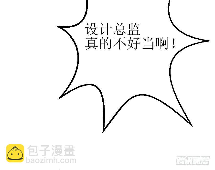 《加油！女皇陛下！》小曼的蜕变 第9页