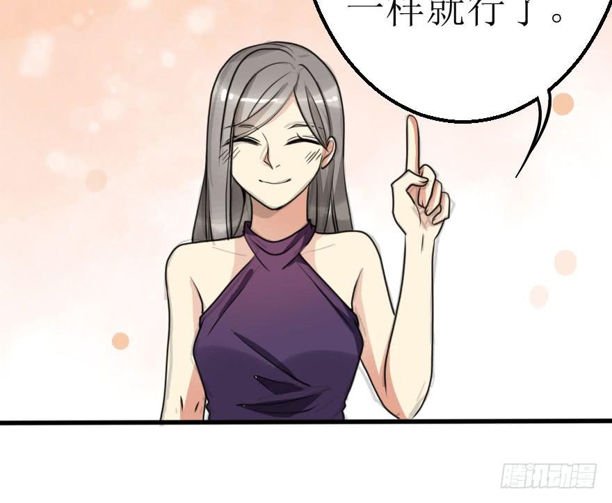 《加油！女皇陛下！》不就是应酬吗！谁怕谁 第23页