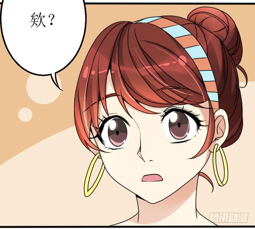 《加油！女皇陛下！》不就是应酬吗！谁怕谁 第29页