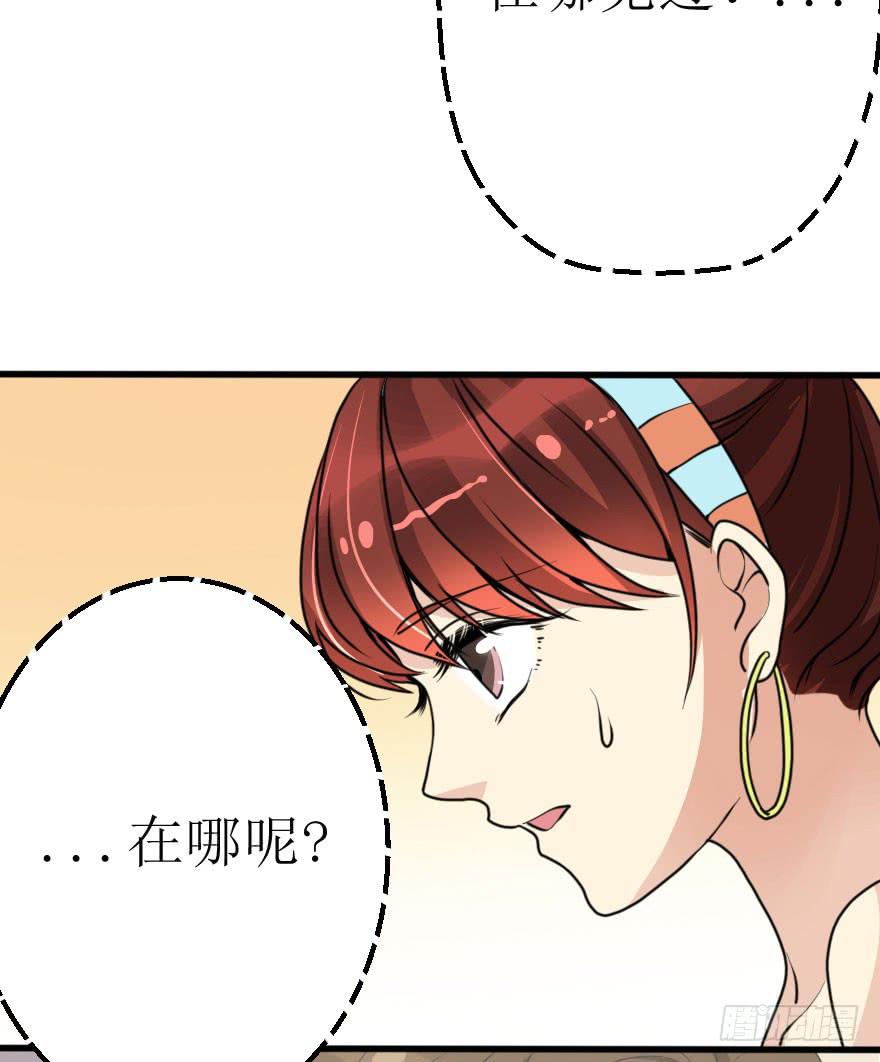 《加油！女皇陛下！》不就是应酬吗！谁怕谁 第36页
