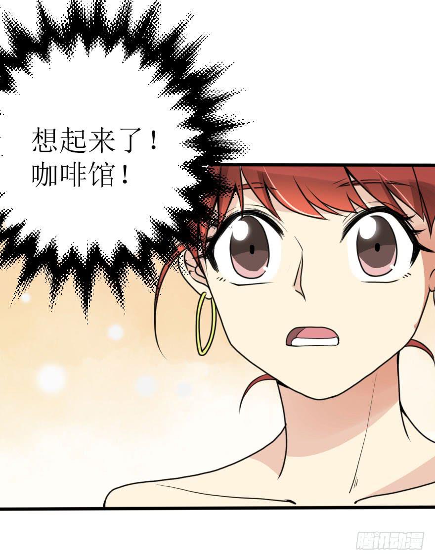 《加油！女皇陛下！》不就是应酬吗！谁怕谁 第38页