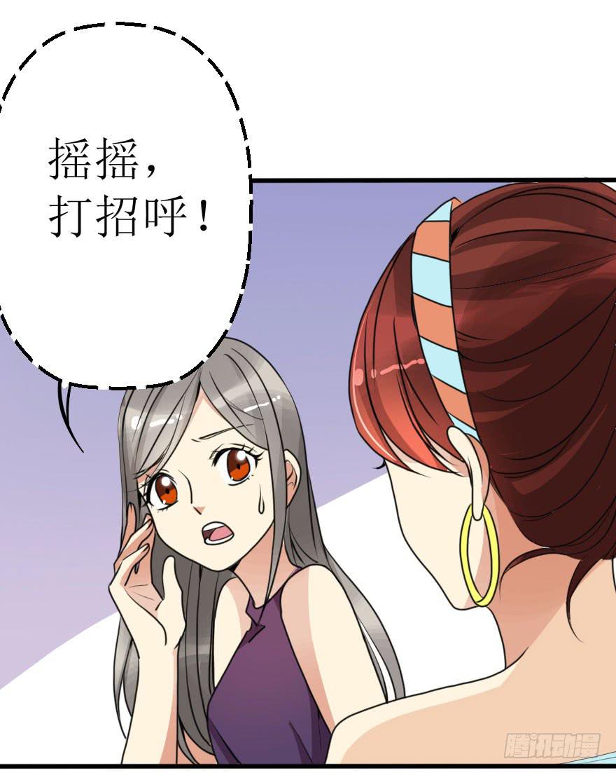 《加油！女皇陛下！》不就是应酬吗！谁怕谁 第42页