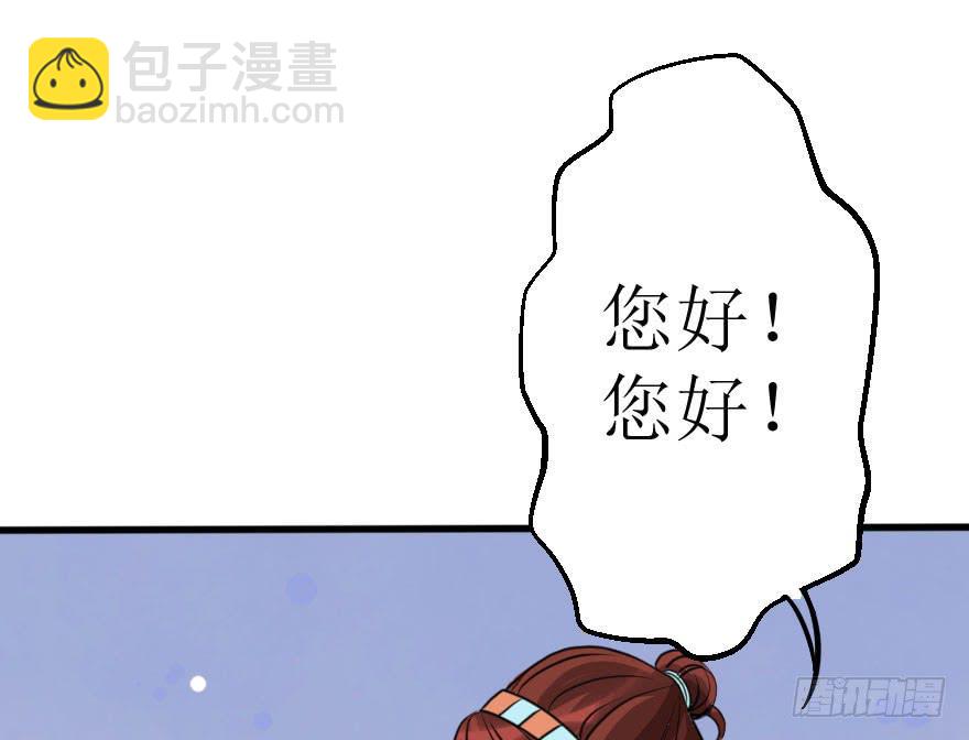 《加油！女皇陛下！》不就是应酬吗！谁怕谁 第43页