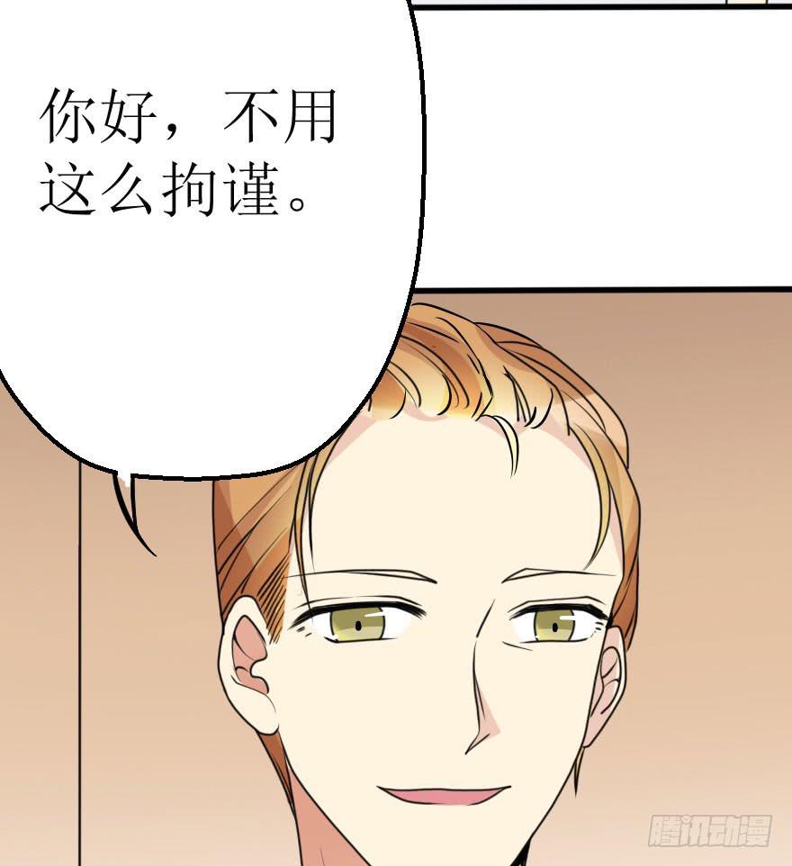 《加油！女皇陛下！》不就是应酬吗！谁怕谁 第45页