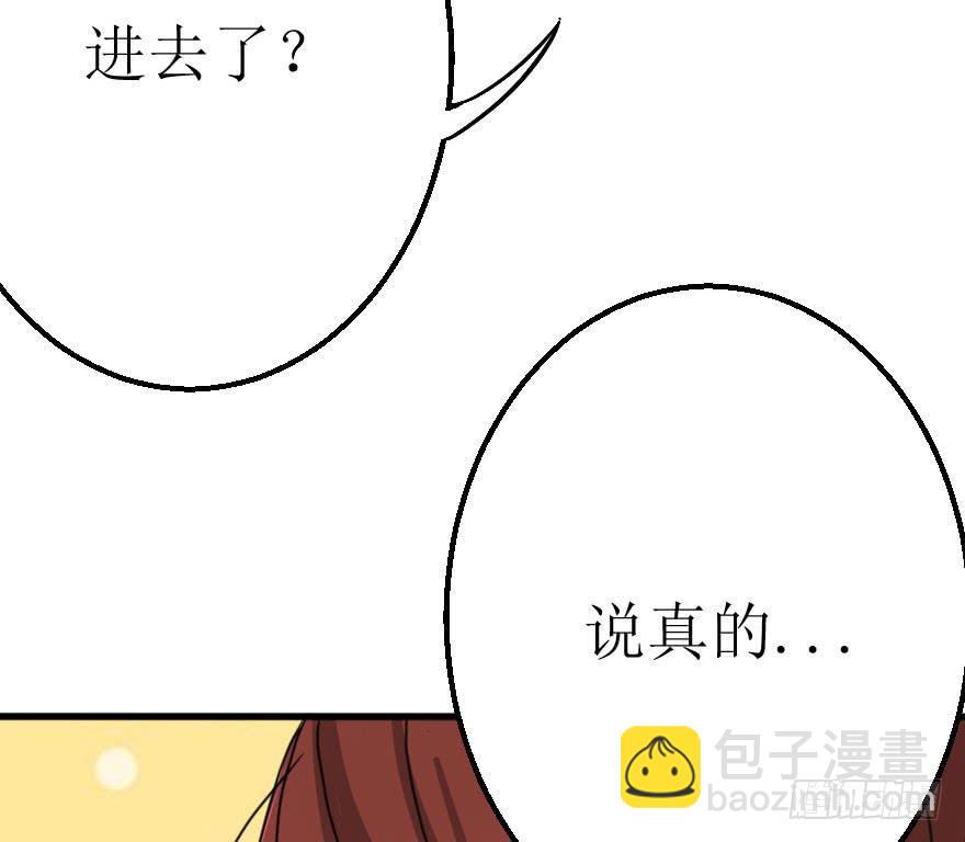 《加油！女皇陛下！》你敢无视我！？ 第12页