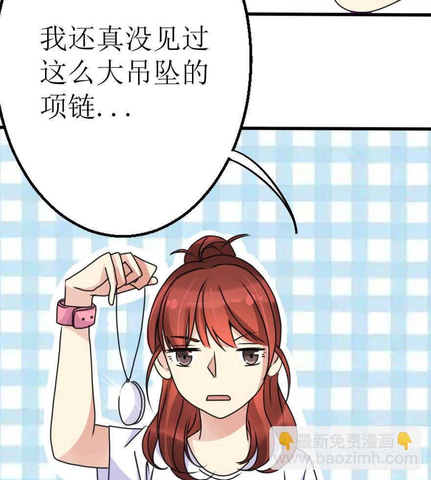 《加油！女皇陛下！》你敢无视我！？ 第14页