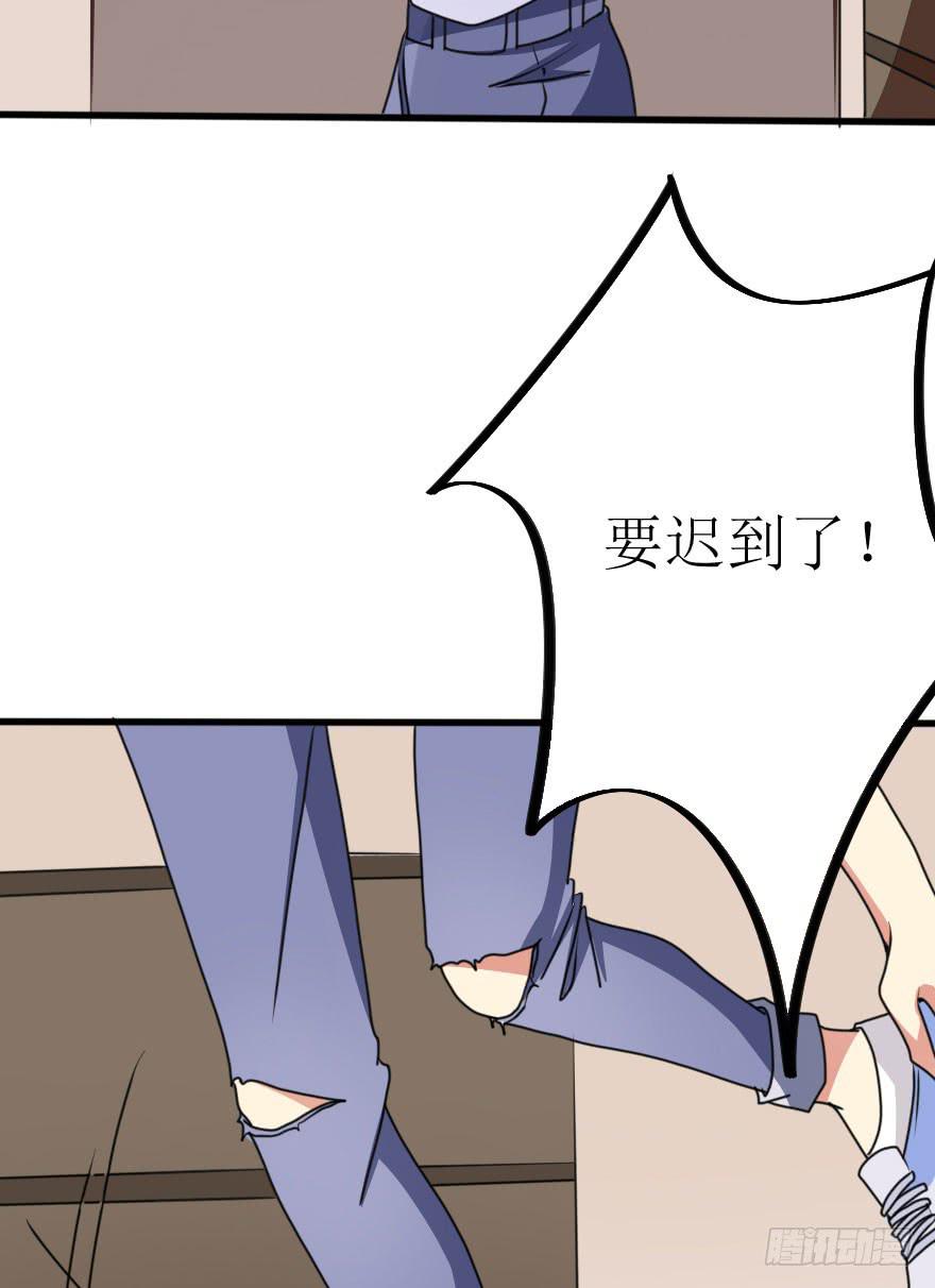 《加油！女皇陛下！》你敢无视我！？ 第18页