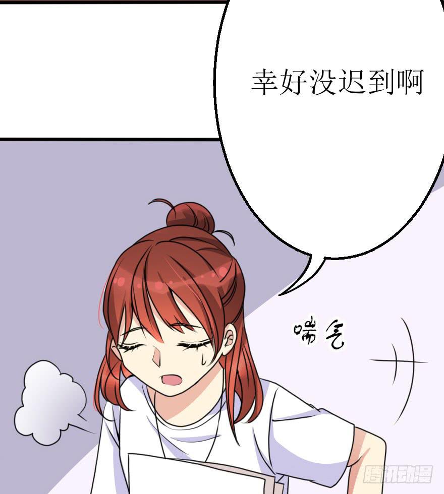 《加油！女皇陛下！》你敢无视我！？ 第30页
