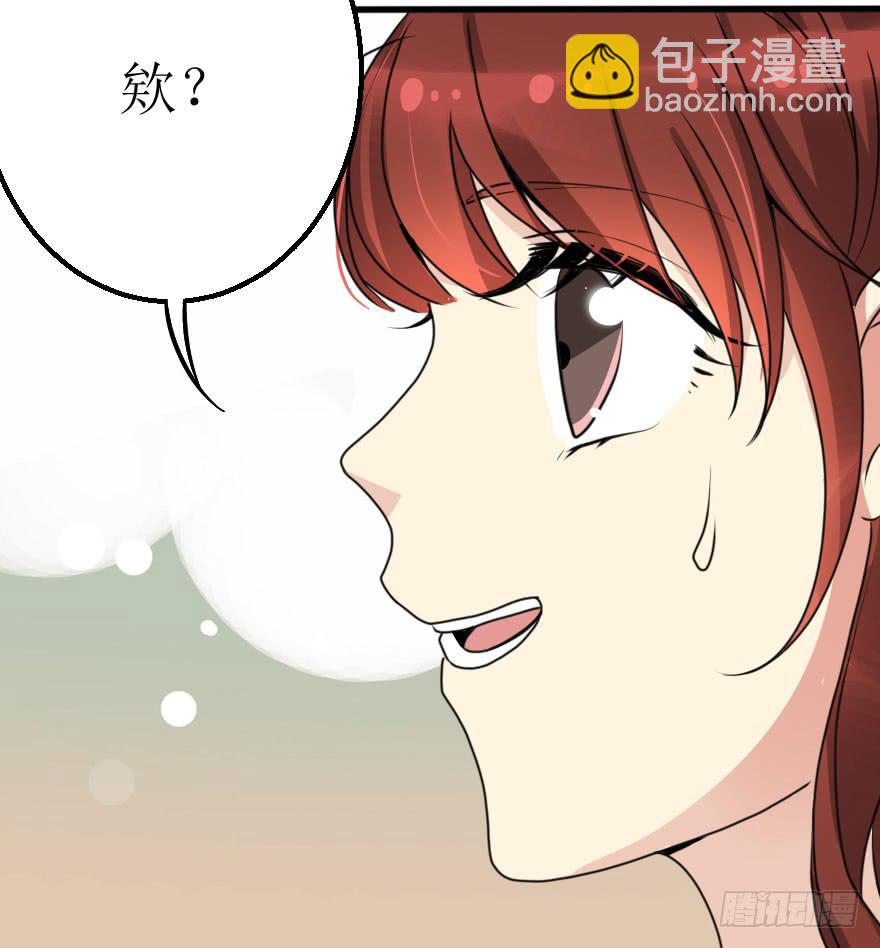 《加油！女皇陛下！》你敢无视我！？ 第41页