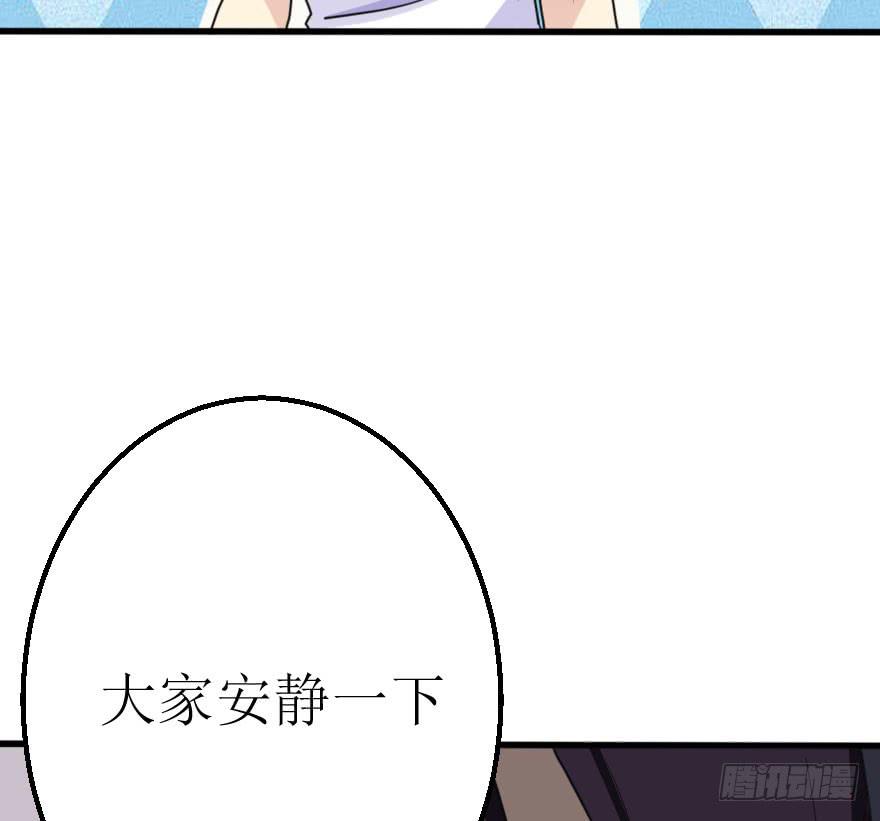 《加油！女皇陛下！》你敢无视我！？ 第46页