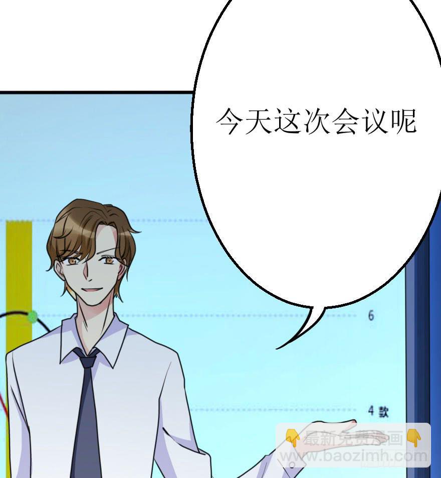 《加油！女皇陛下！》你敢无视我！？ 第49页