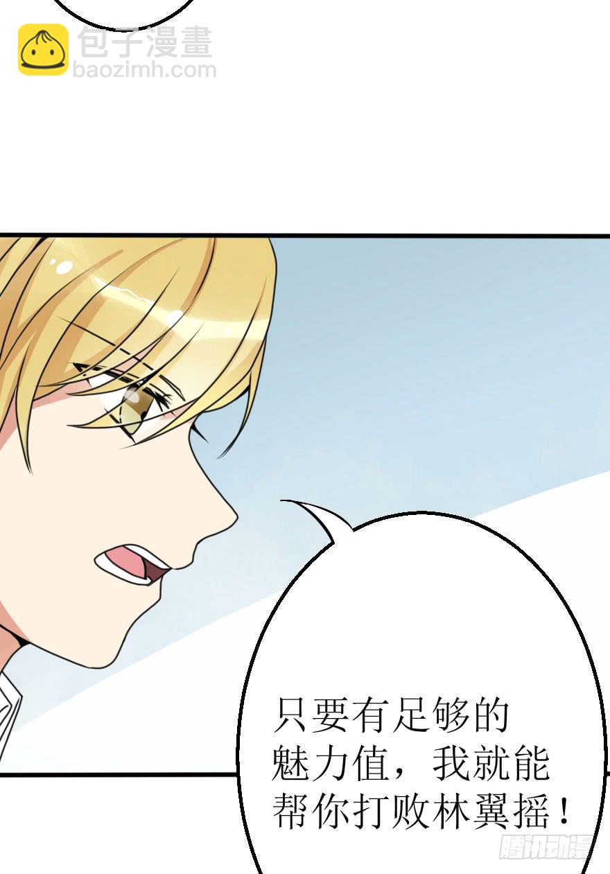 《加油！女皇陛下！》为什么这次失败了？ 第32页