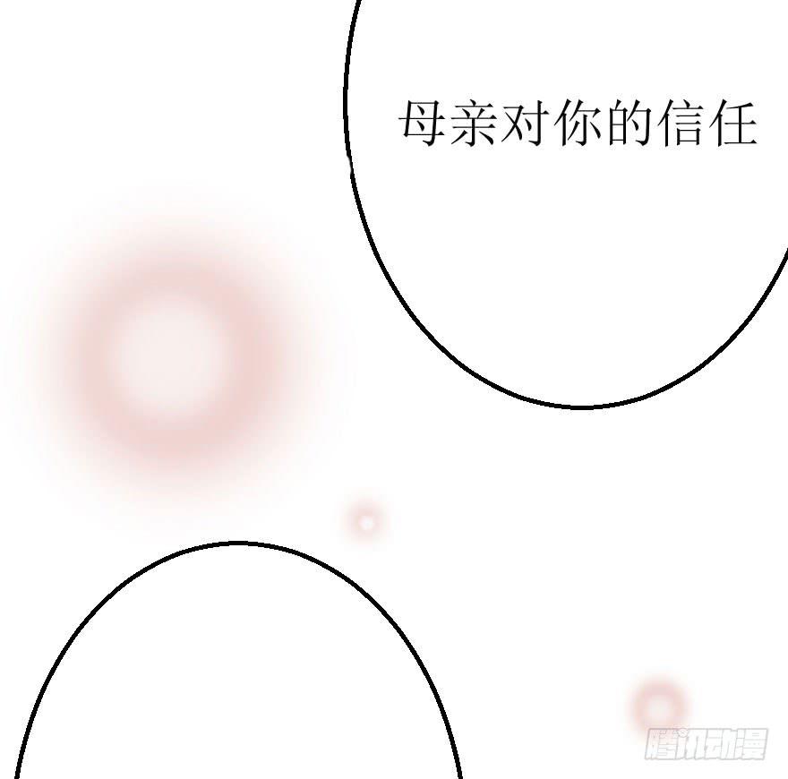 《加油！女皇陛下！》为什么这次失败了？ 第35页