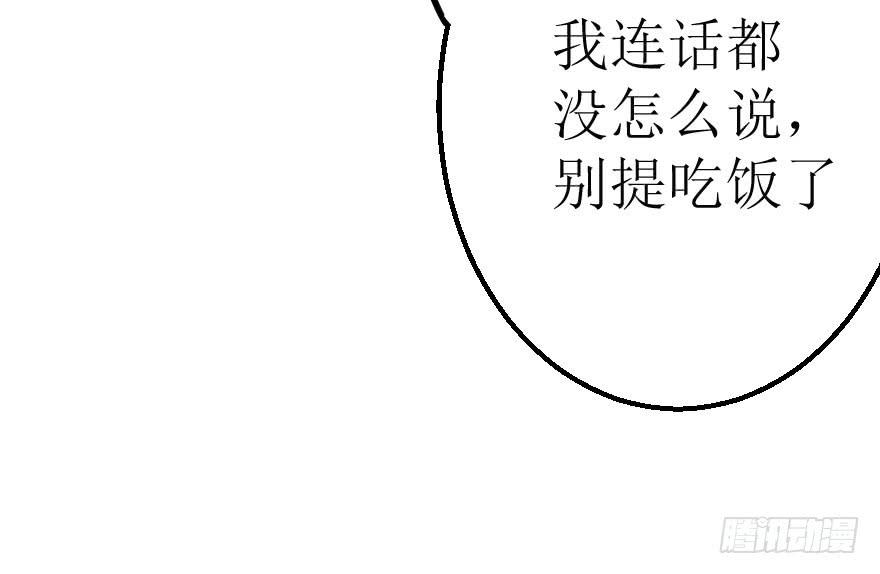 《加油！女皇陛下！》你就这么喜欢我！？ 第11页