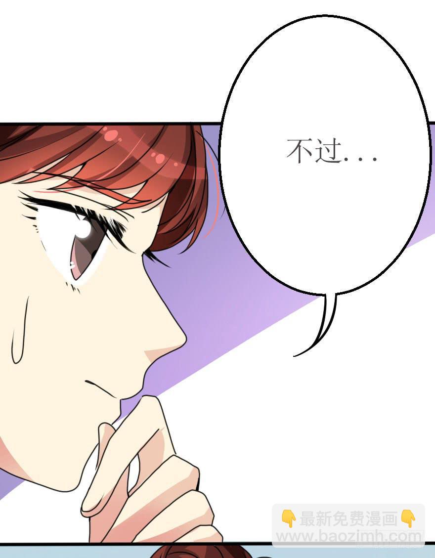 《加油！女皇陛下！》你就这么喜欢我！？ 第12页