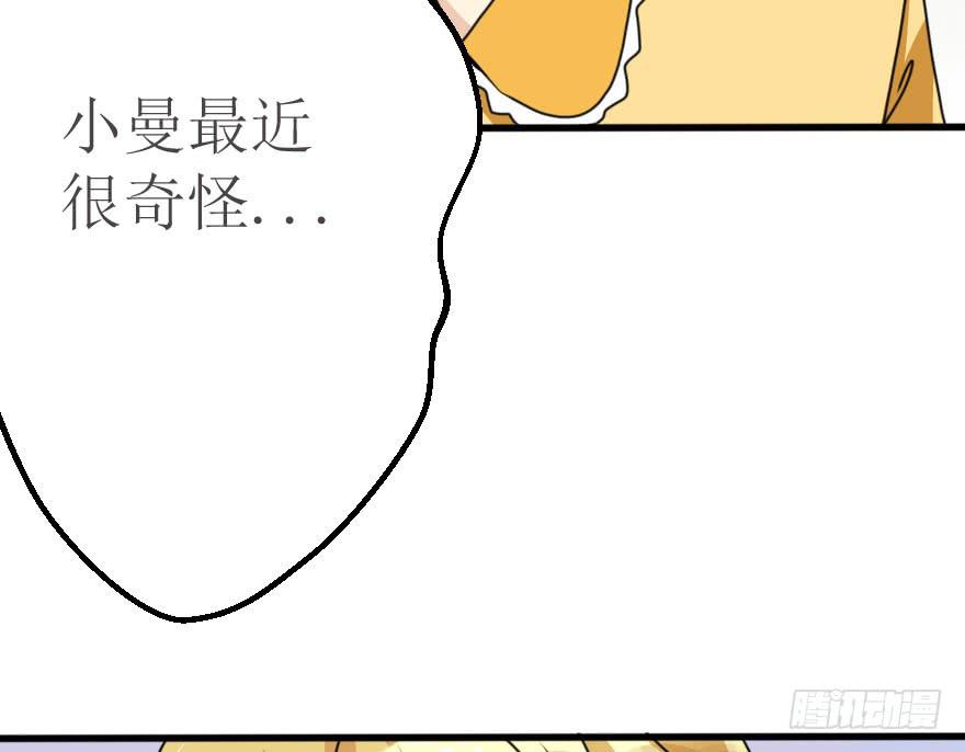 《加油！女皇陛下！》你就这么喜欢我！？ 第14页