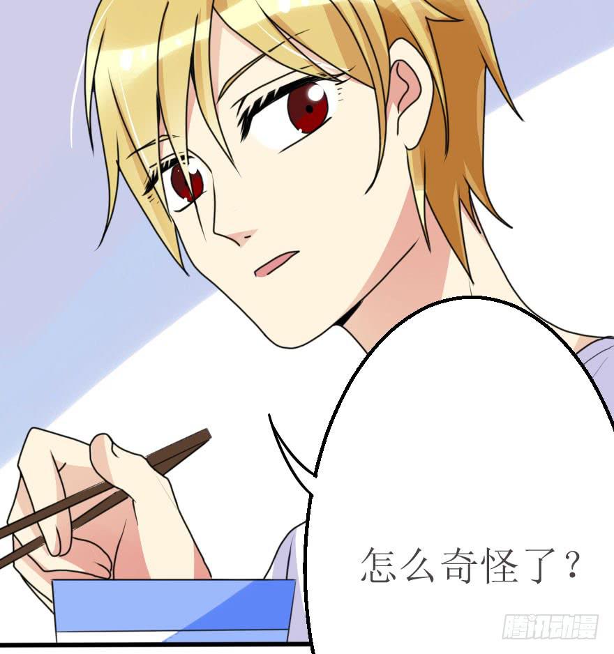 《加油！女皇陛下！》你就这么喜欢我！？ 第15页