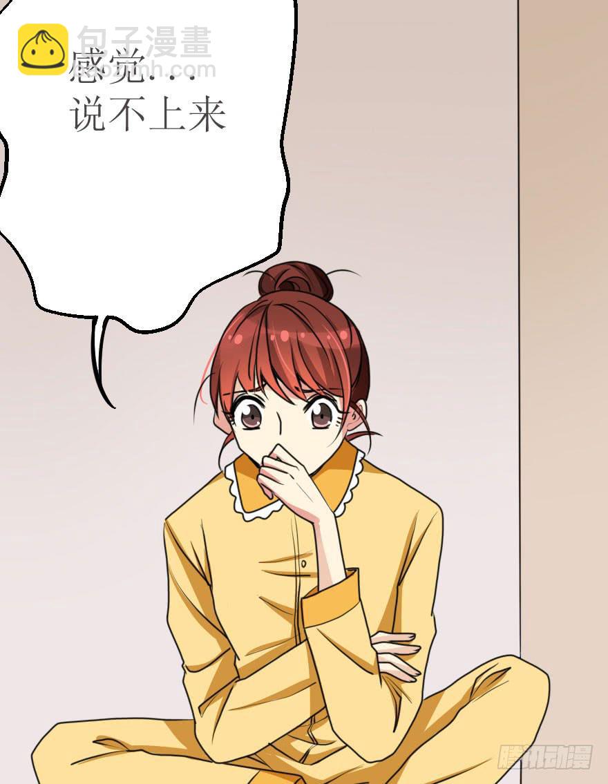 《加油！女皇陛下！》你就这么喜欢我！？ 第17页