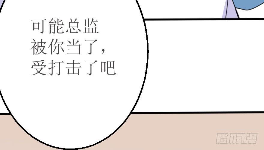 《加油！女皇陛下！》你就这么喜欢我！？ 第21页