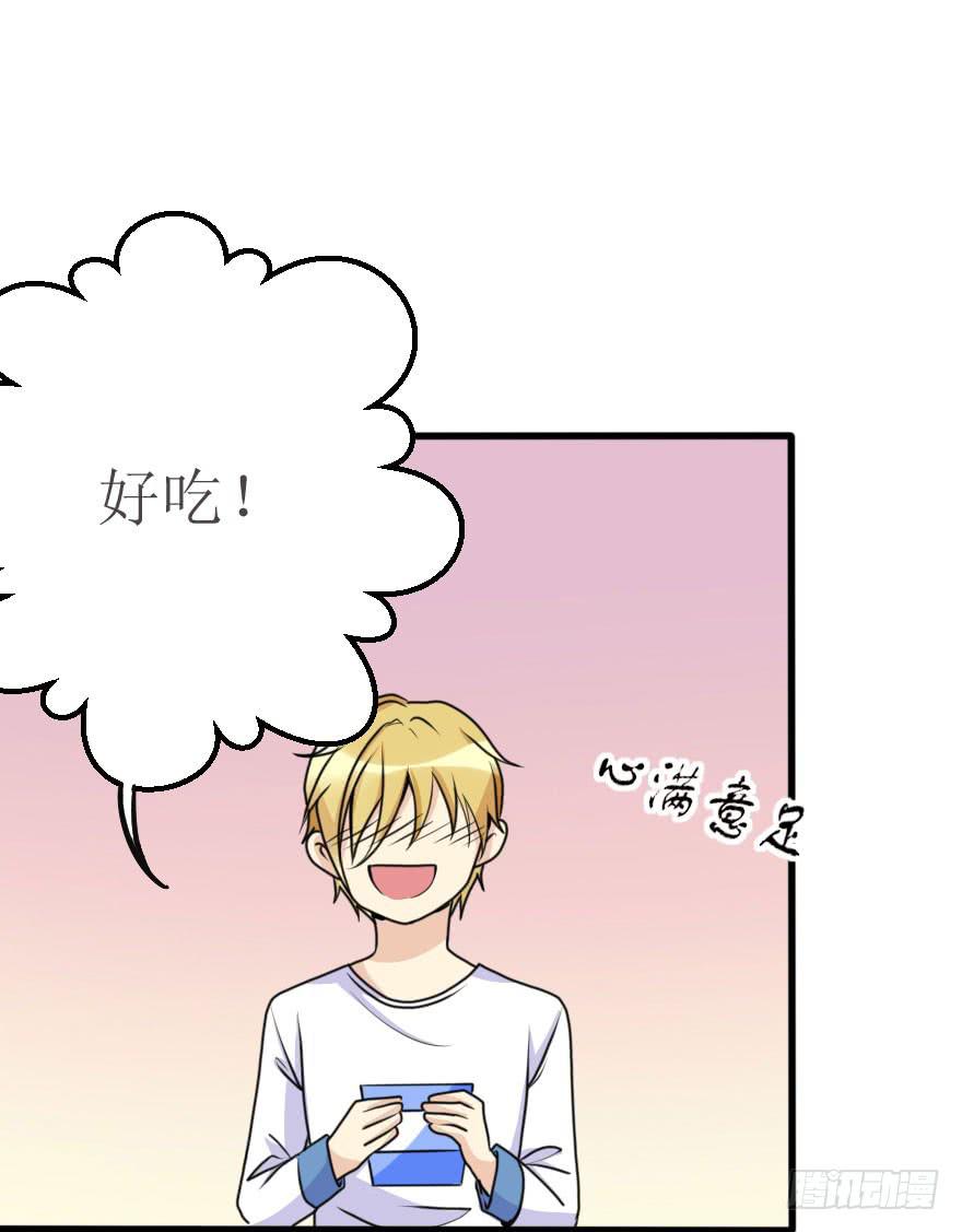 《加油！女皇陛下！》你就这么喜欢我！？ 第24页