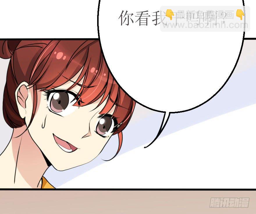 《加油！女皇陛下！》你就这么喜欢我！？ 第31页
