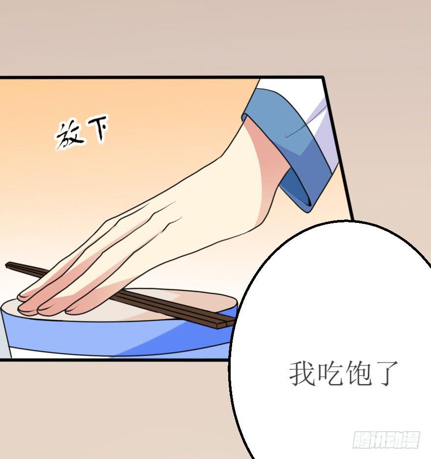 《加油！女皇陛下！》你就这么喜欢我！？ 第32页