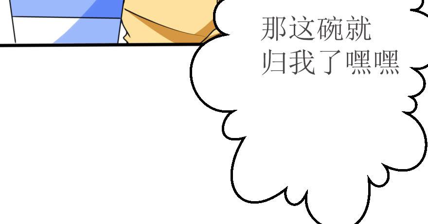 《加油！女皇陛下！》你就这么喜欢我！？ 第37页