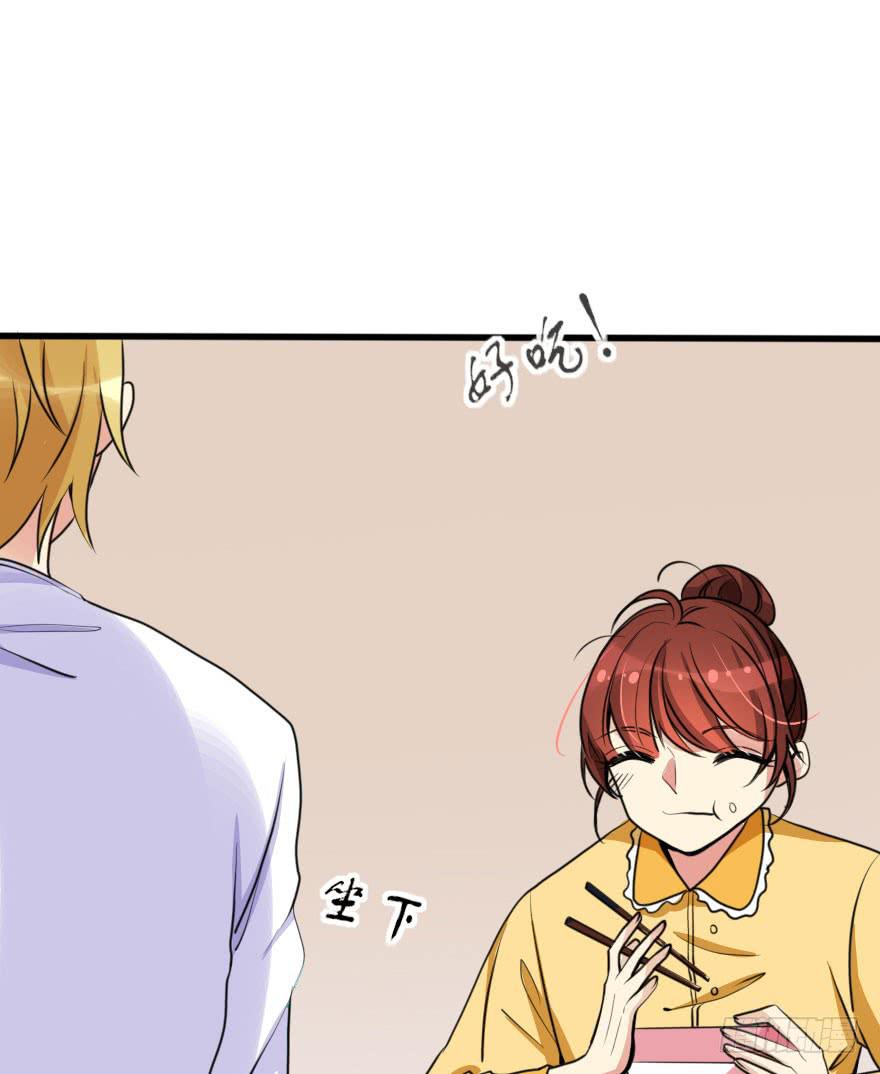 《加油！女皇陛下！》你就这么喜欢我！？ 第38页