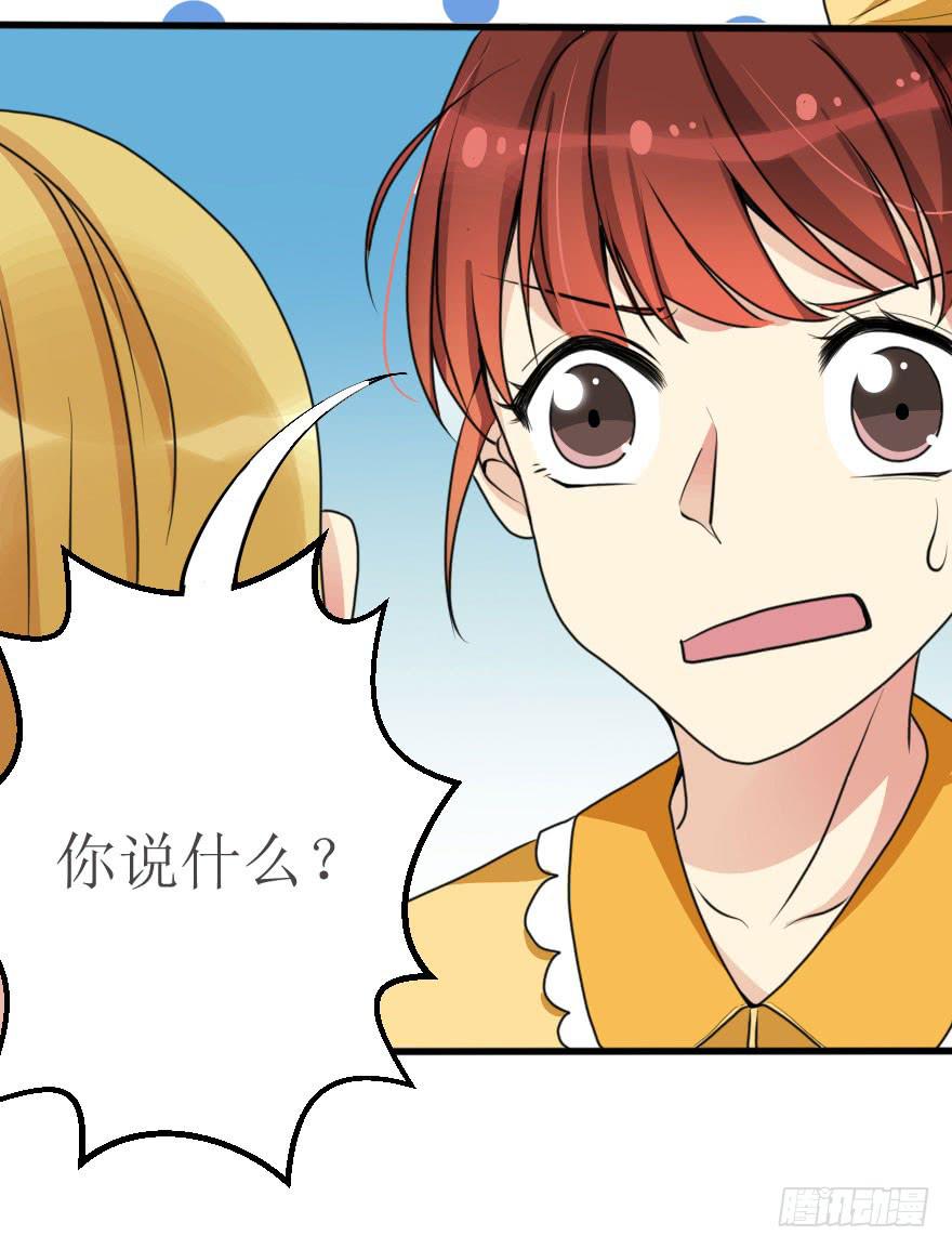 《加油！女皇陛下！》你就这么喜欢我！？ 第43页