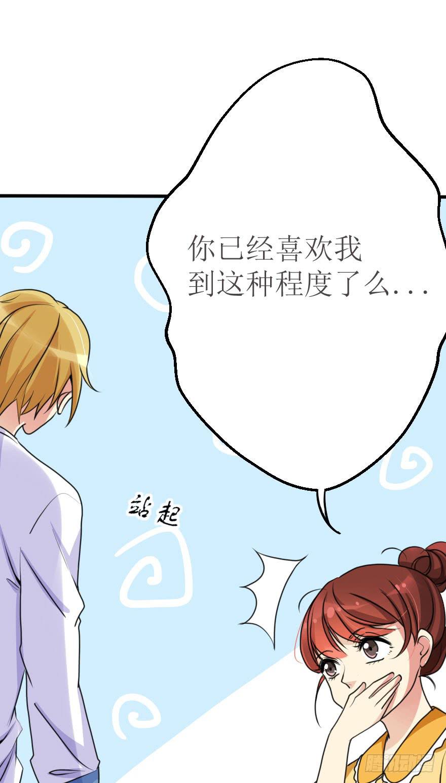 《加油！女皇陛下！》你就这么喜欢我！？ 第44页