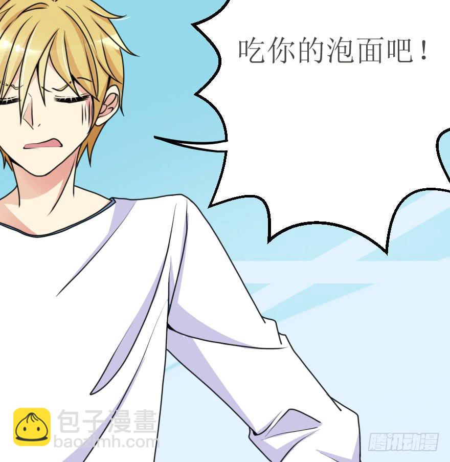 《加油！女皇陛下！》你就这么喜欢我！？ 第48页