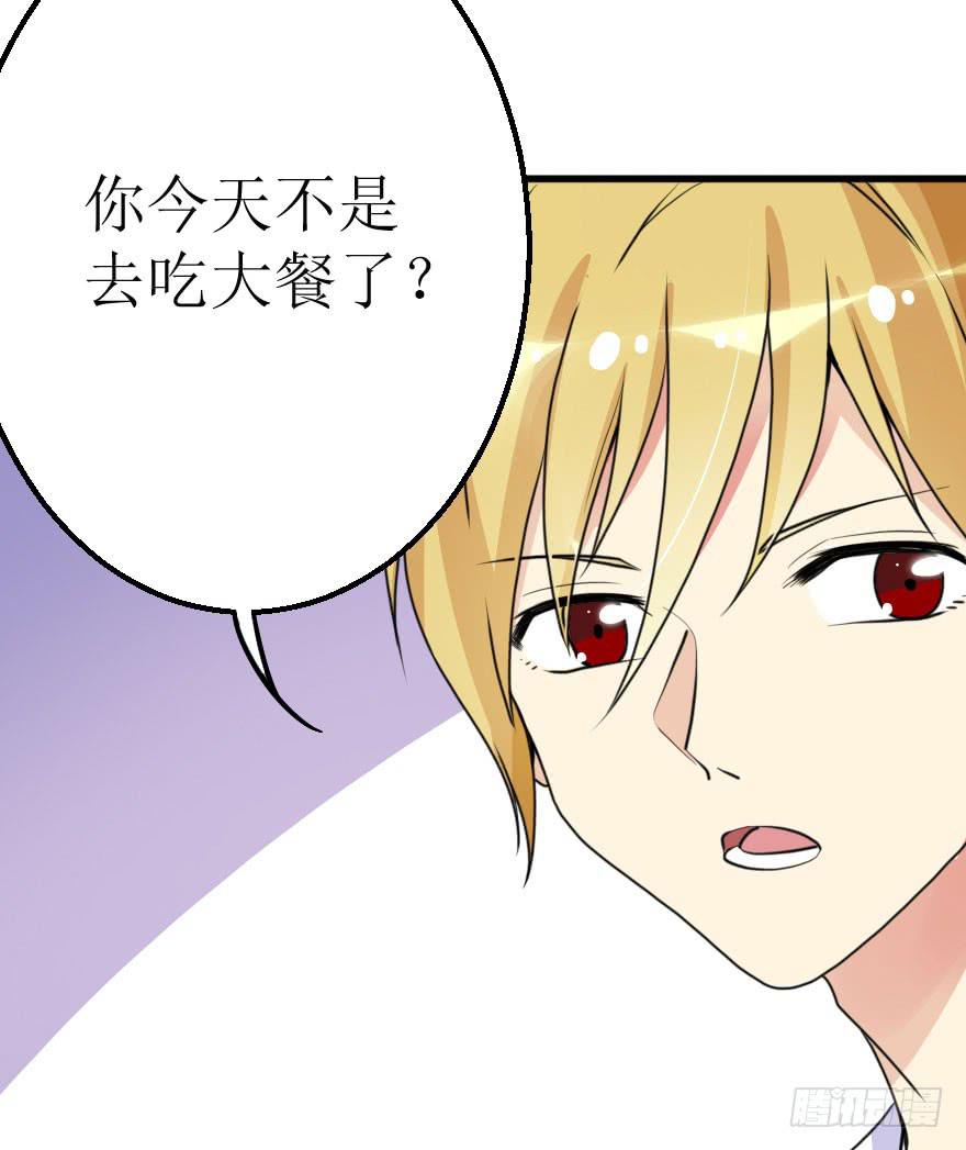 《加油！女皇陛下！》你就这么喜欢我！？ 第6页