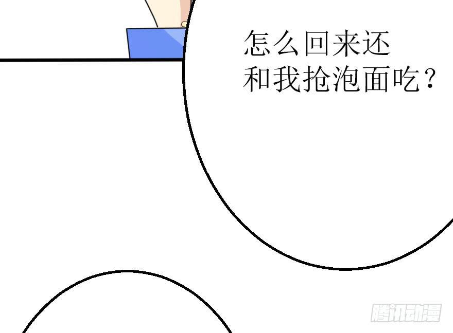 《加油！女皇陛下！》你就这么喜欢我！？ 第8页