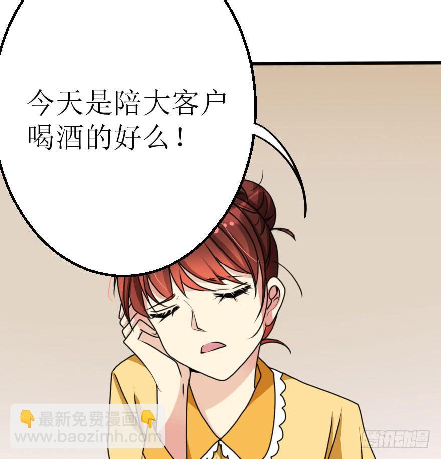 《加油！女皇陛下！》你就这么喜欢我！？ 第9页