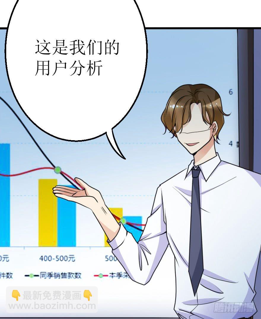 《加油！女皇陛下！》没有永远的朋友 第12页