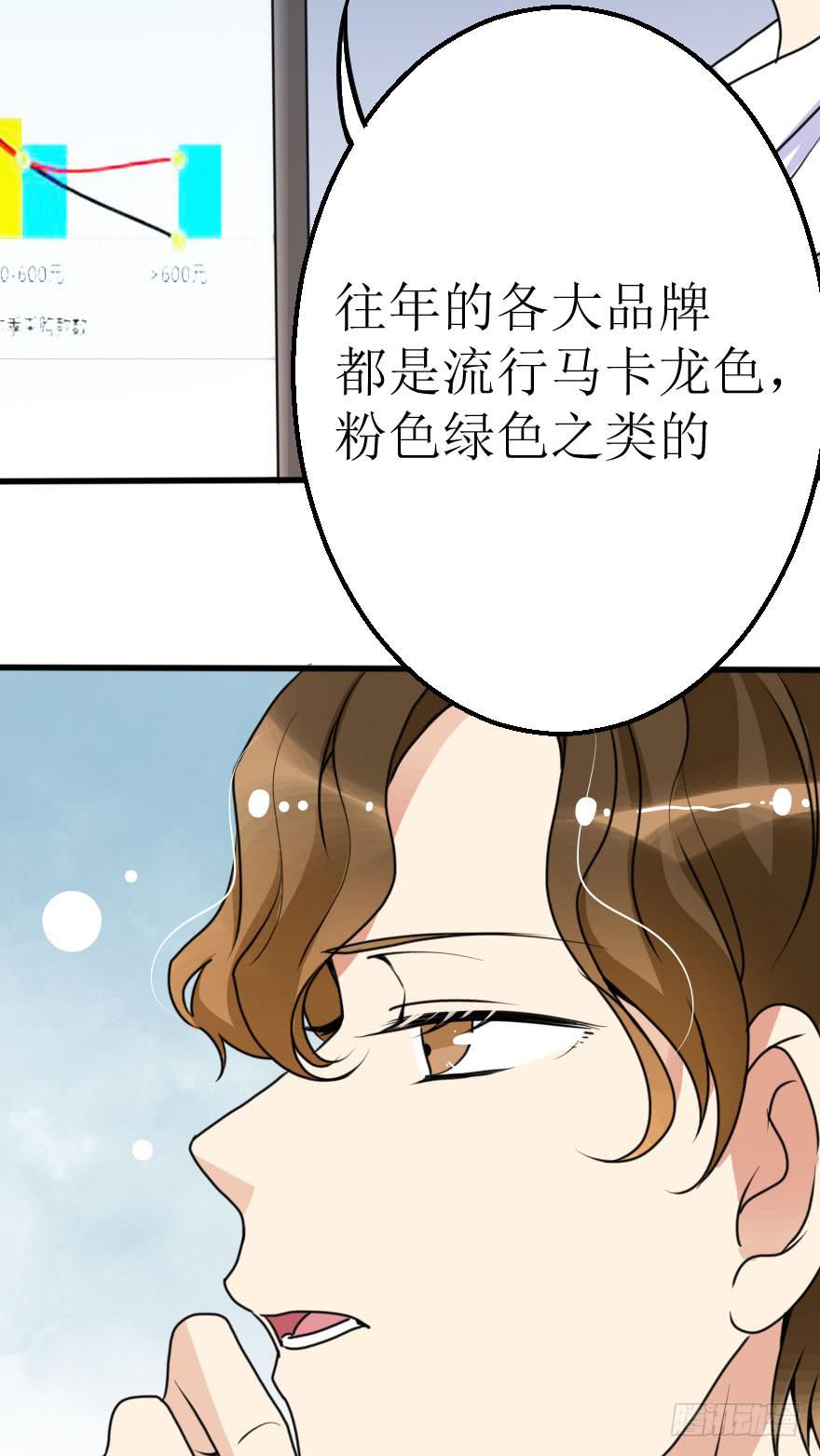 《加油！女皇陛下！》没有永远的朋友 第17页