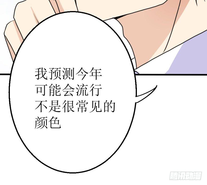 《加油！女皇陛下！》没有永远的朋友 第18页