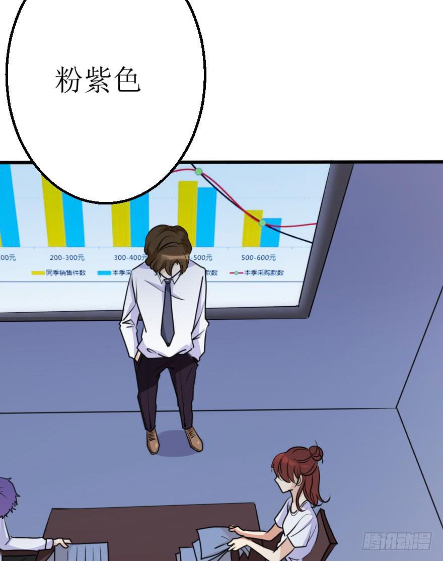 《加油！女皇陛下！》没有永远的朋友 第20页