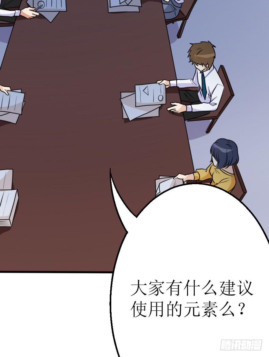 《加油！女皇陛下！》没有永远的朋友 第21页