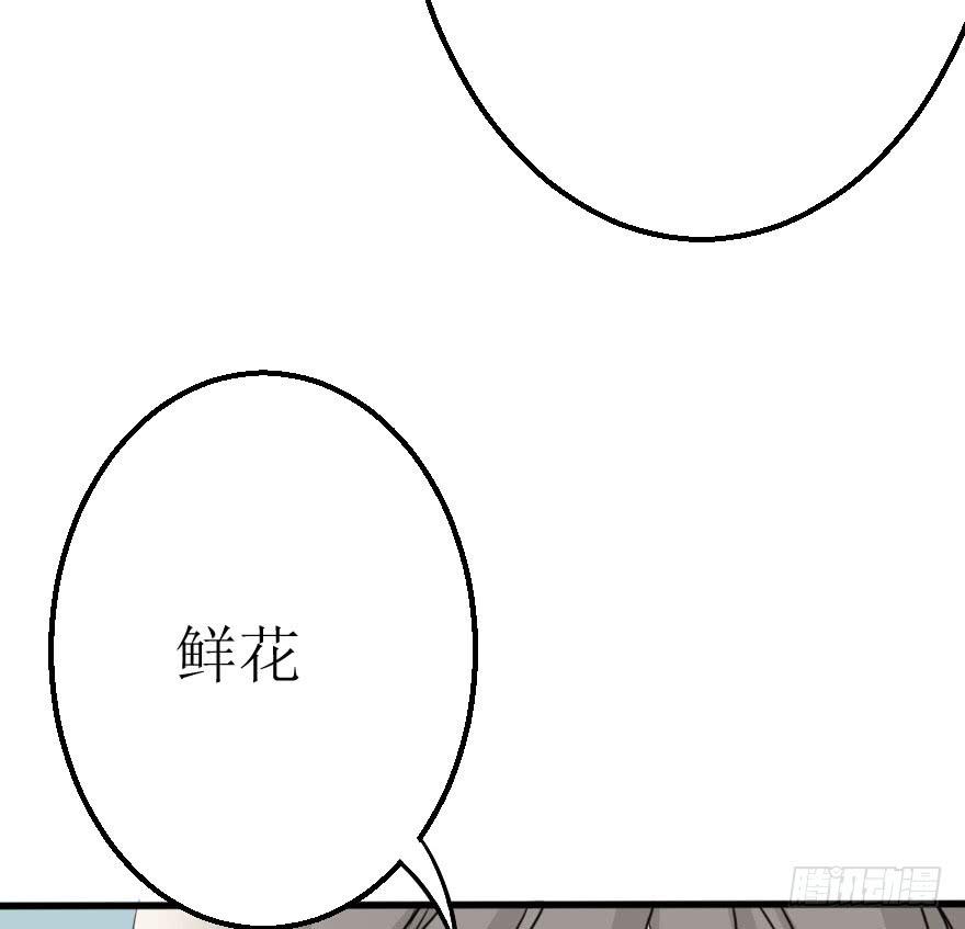 《加油！女皇陛下！》没有永远的朋友 第22页
