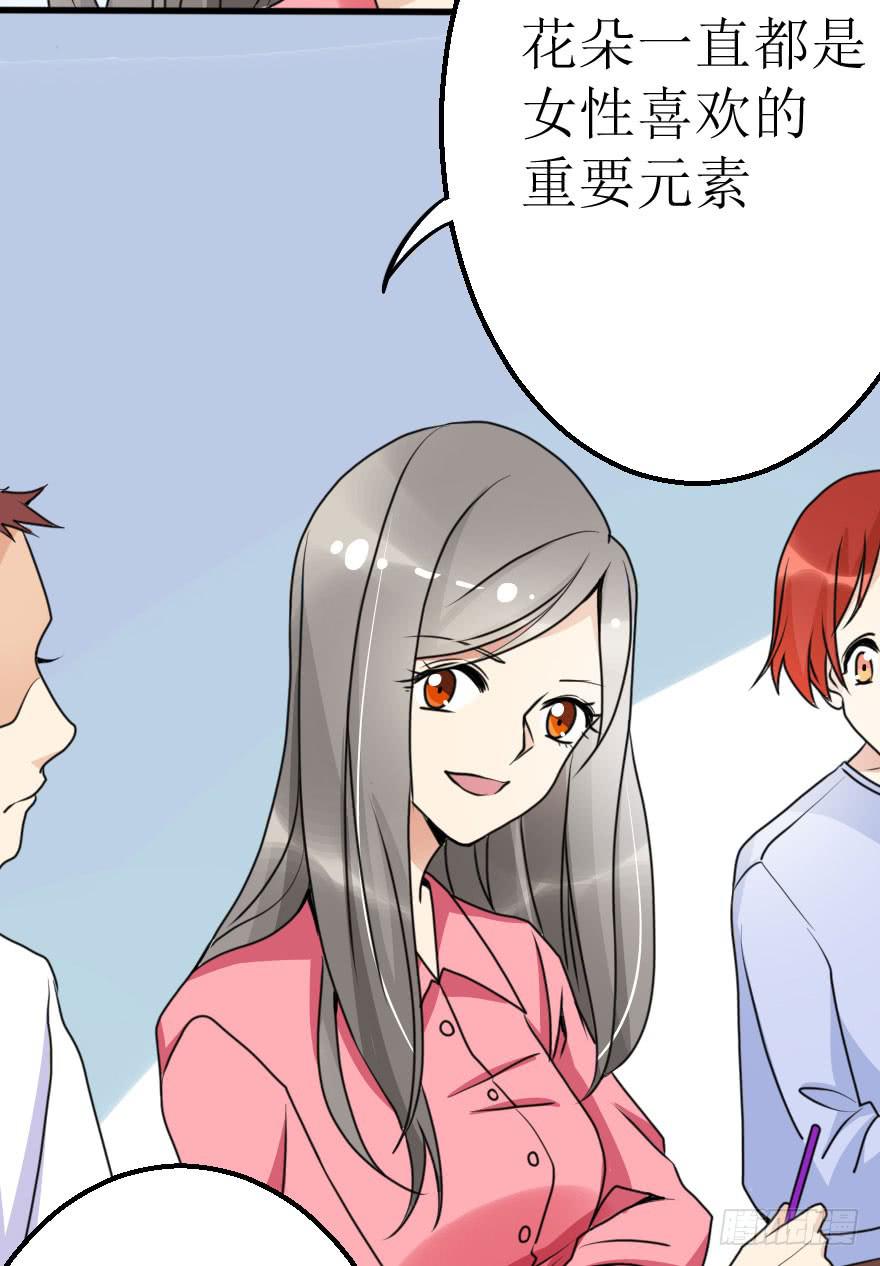 《加油！女皇陛下！》没有永远的朋友 第24页