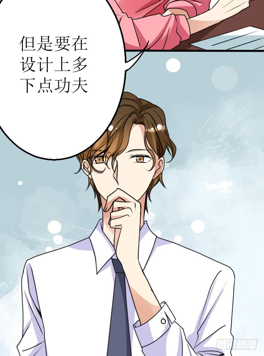 《加油！女皇陛下！》没有永远的朋友 第25页