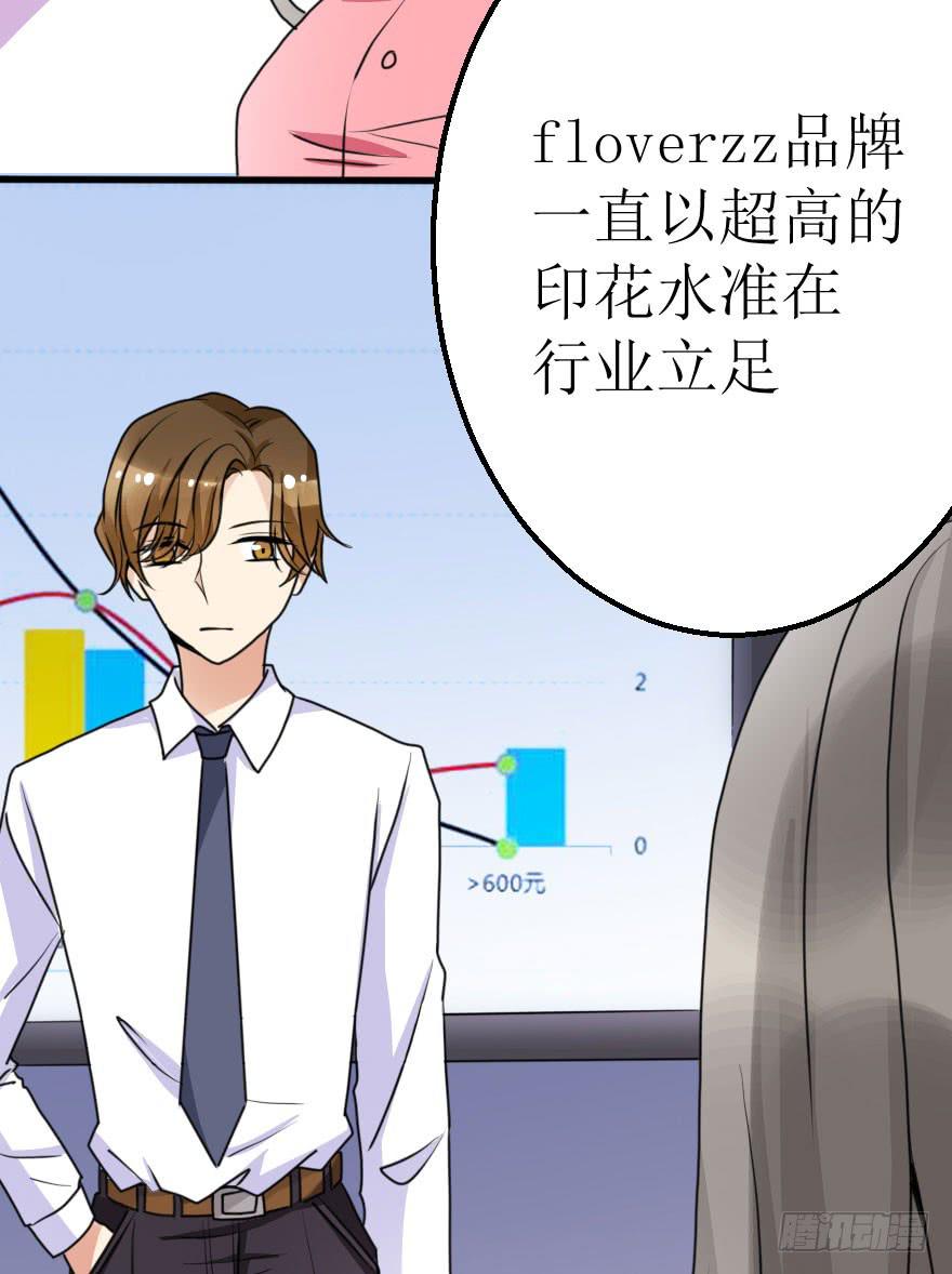 《加油！女皇陛下！》没有永远的朋友 第27页