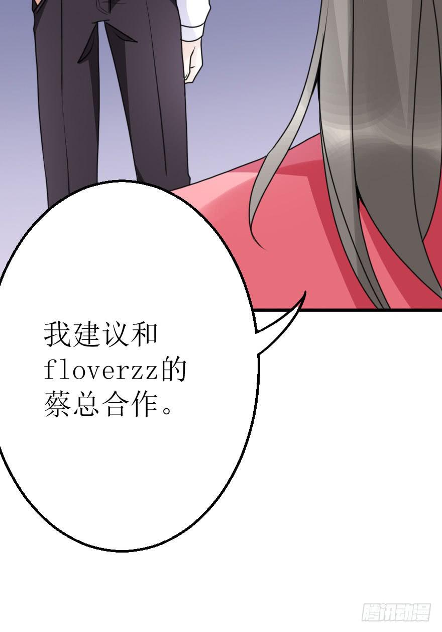 《加油！女皇陛下！》没有永远的朋友 第28页