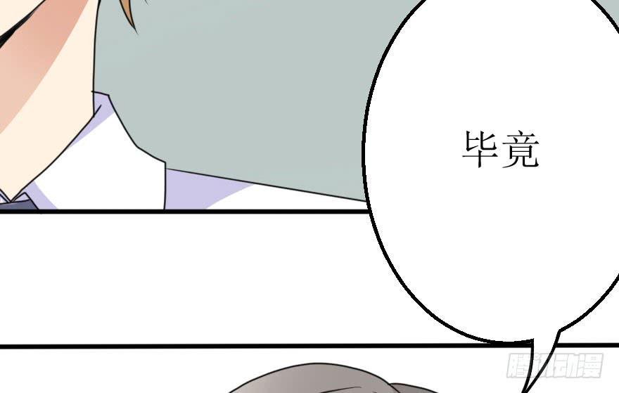 《加油！女皇陛下！》没有永远的朋友 第30页